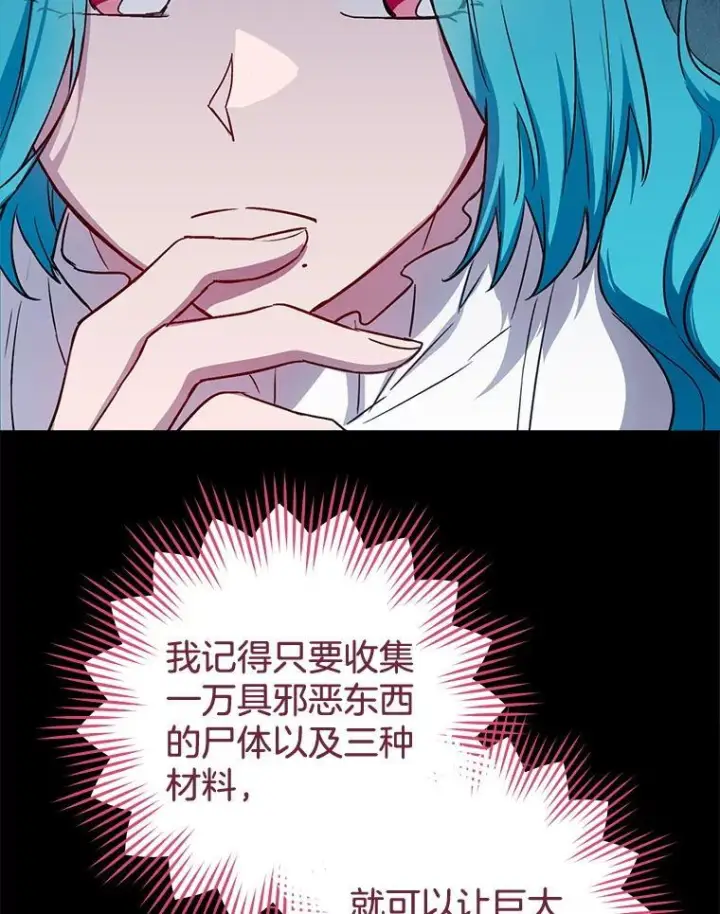 《皇家厨师小姐》140.红色粉末图106
