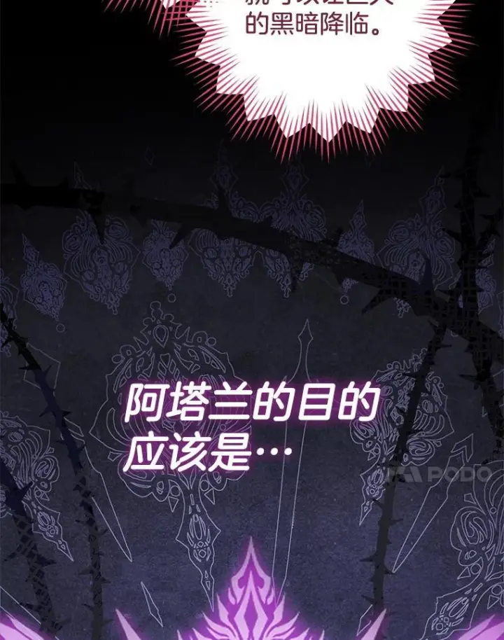 《皇家厨师小姐》140.红色粉末图107