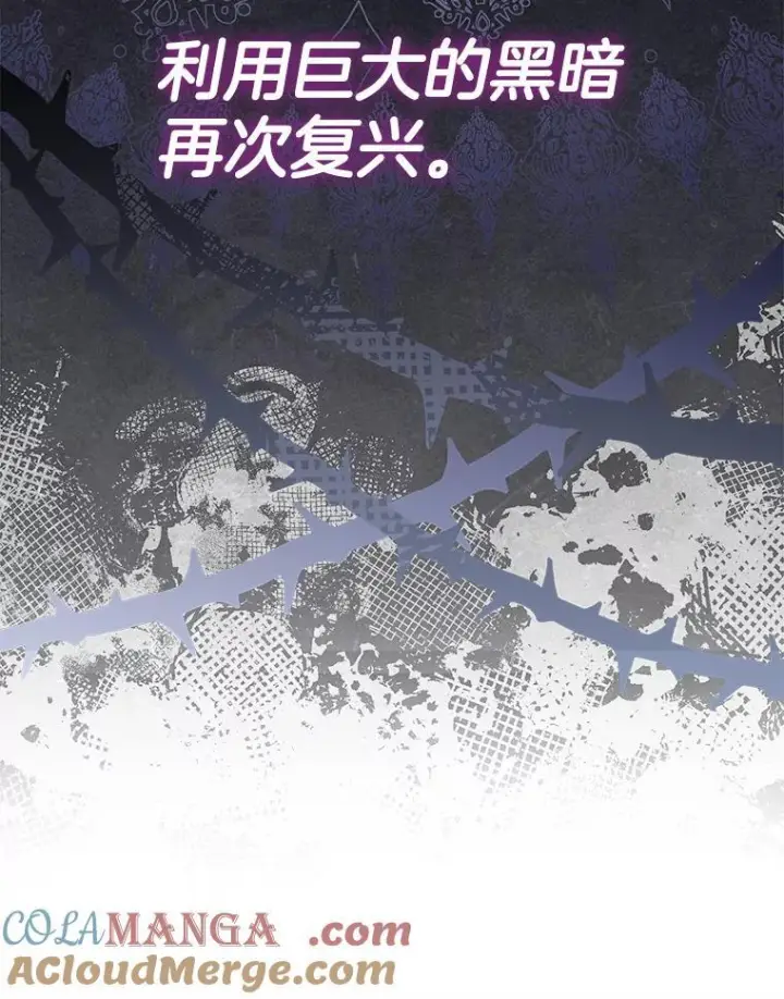 《皇家厨师小姐》140.红色粉末图109