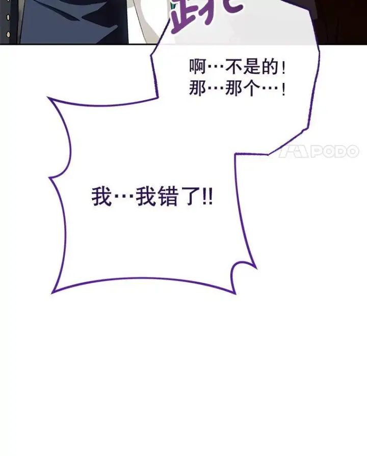 《皇家厨师小姐》140.红色粉末图11