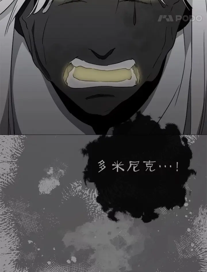 《皇家厨师小姐》140.红色粉末图111