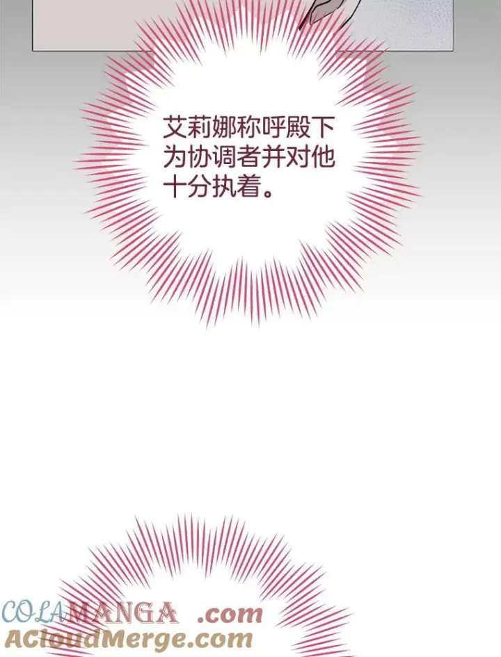 《皇家厨师小姐》140.红色粉末图113