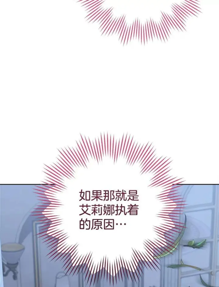《皇家厨师小姐》140.红色粉末图115