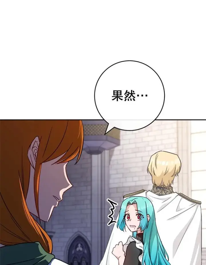 《皇家厨师小姐》140.红色粉末图12