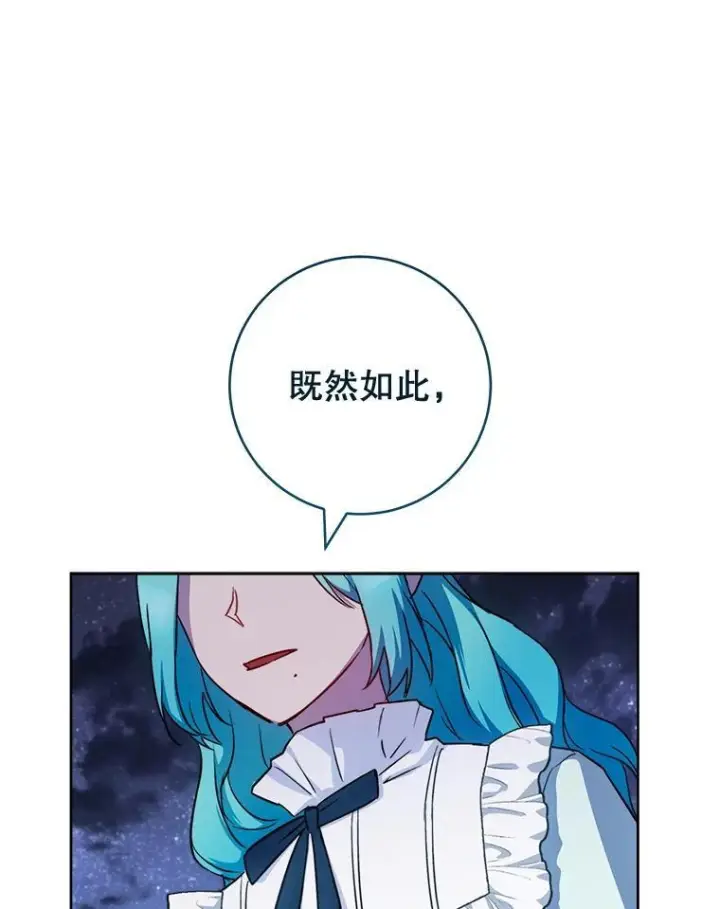 《皇家厨师小姐》140.红色粉末图122