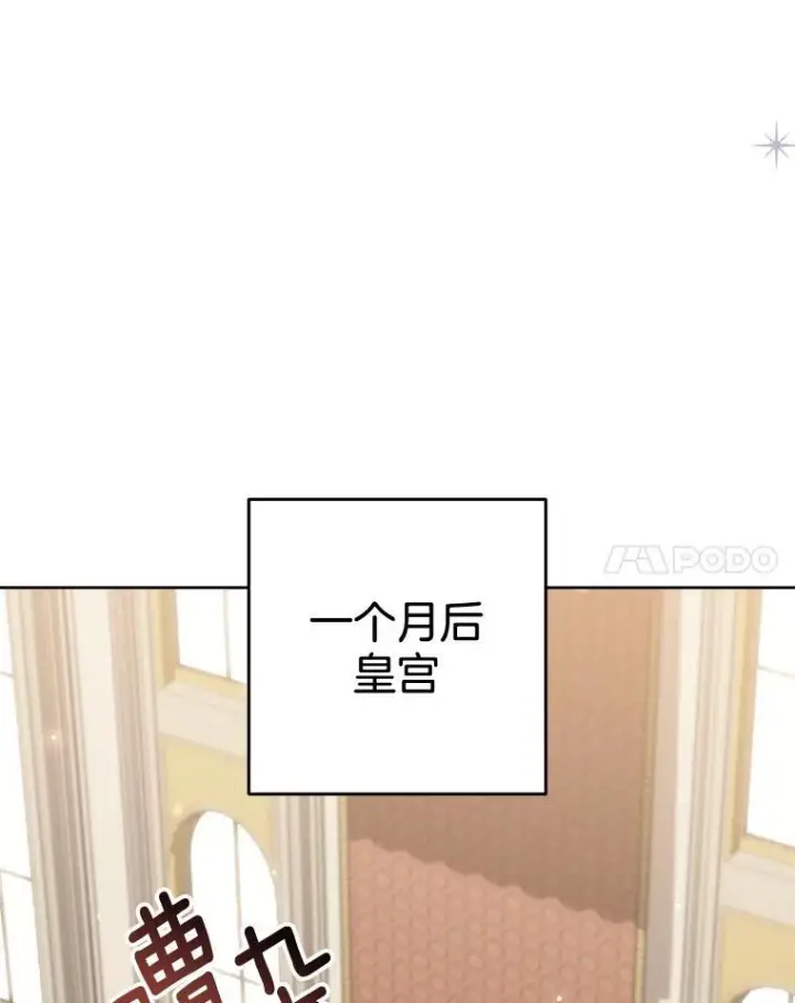 《皇家厨师小姐》140.红色粉末图127