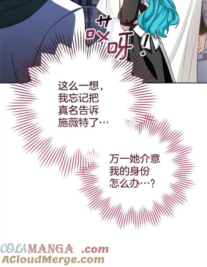 《皇家厨师小姐》140.红色粉末图13