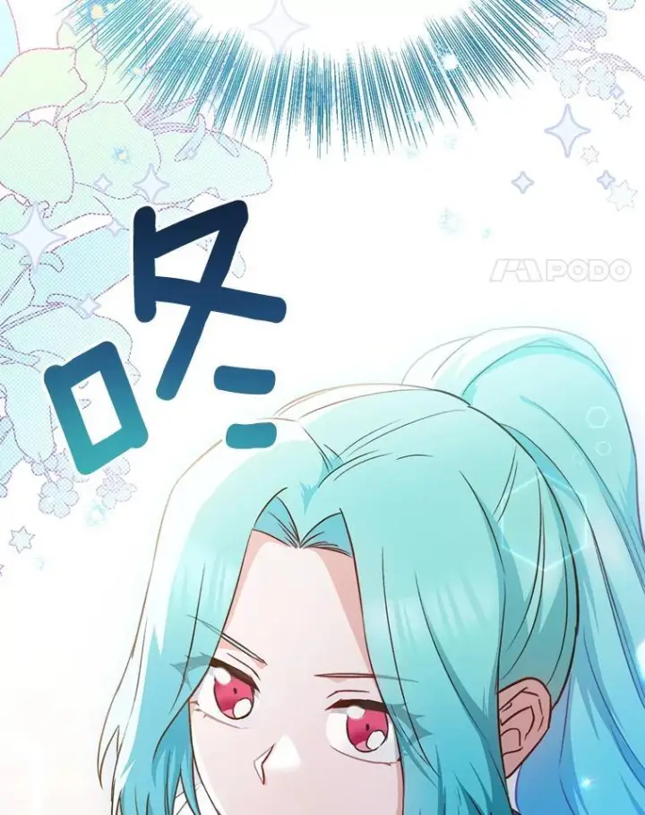 《皇家厨师小姐》140.红色粉末图134