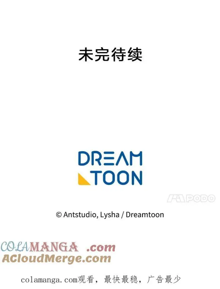 《皇家厨师小姐》140.红色粉末图137