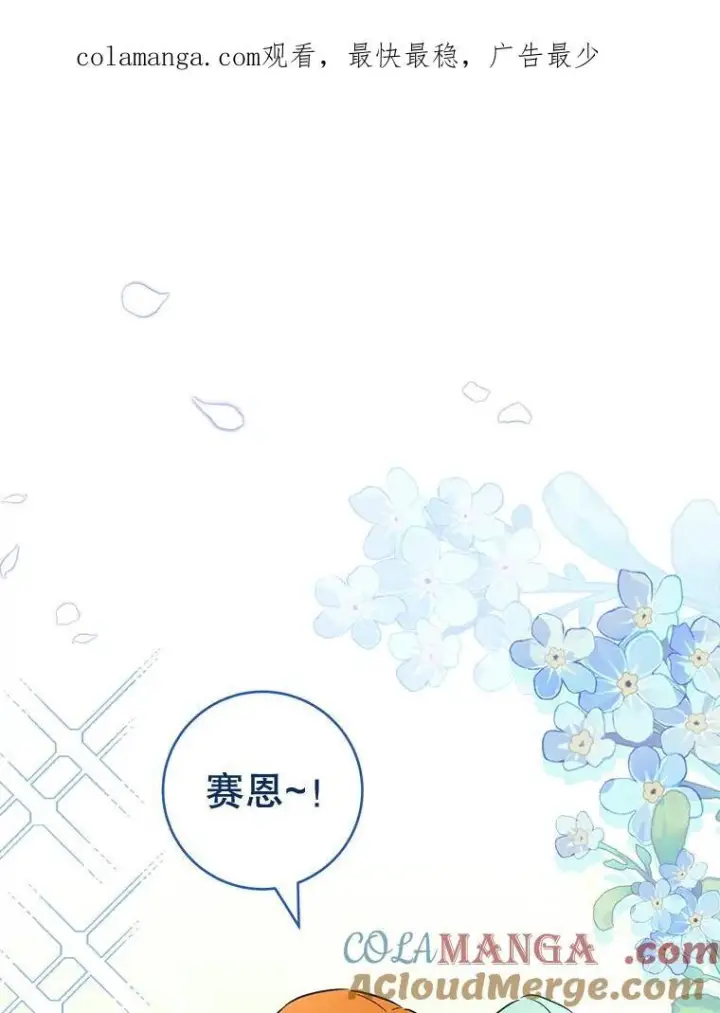 《皇家厨师小姐》140.红色粉末图138