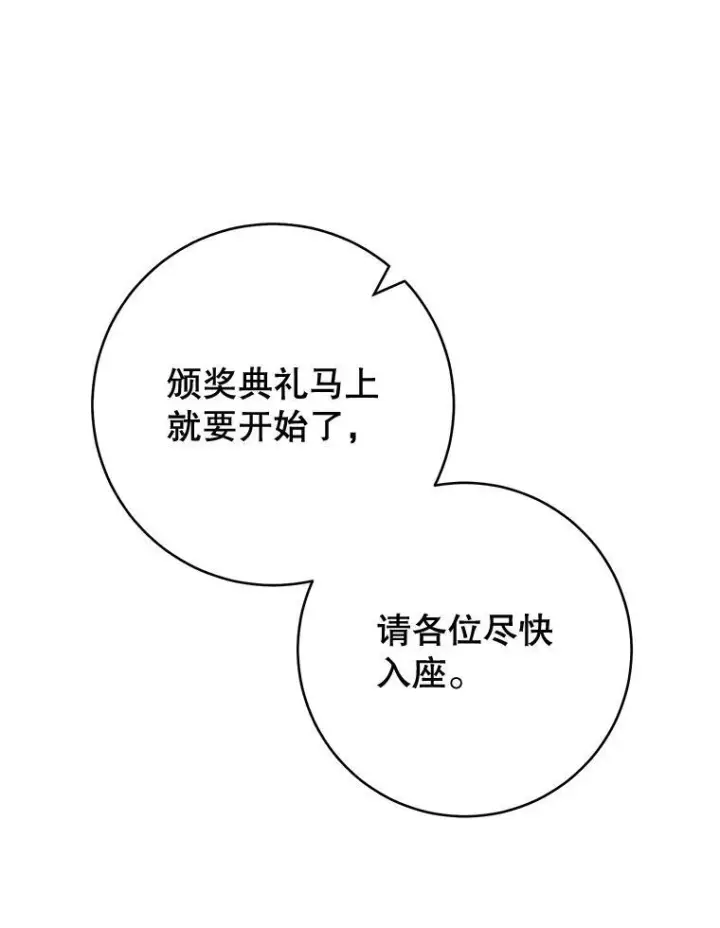 《皇家厨师小姐》140.红色粉末图16