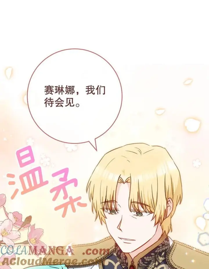 《皇家厨师小姐》140.红色粉末图17