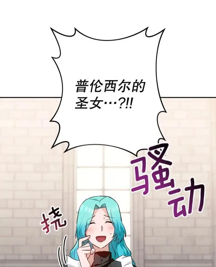 《皇家厨师小姐》140.红色粉末图2