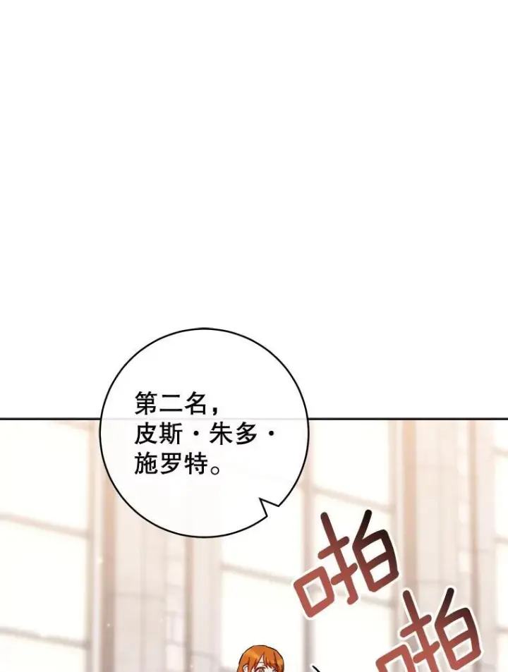 《皇家厨师小姐》140.红色粉末图23