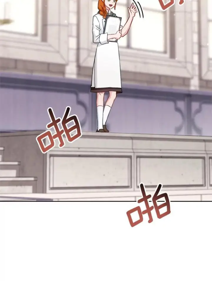 《皇家厨师小姐》140.红色粉末图24