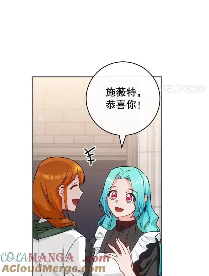 《皇家厨师小姐》140.红色粉末图25