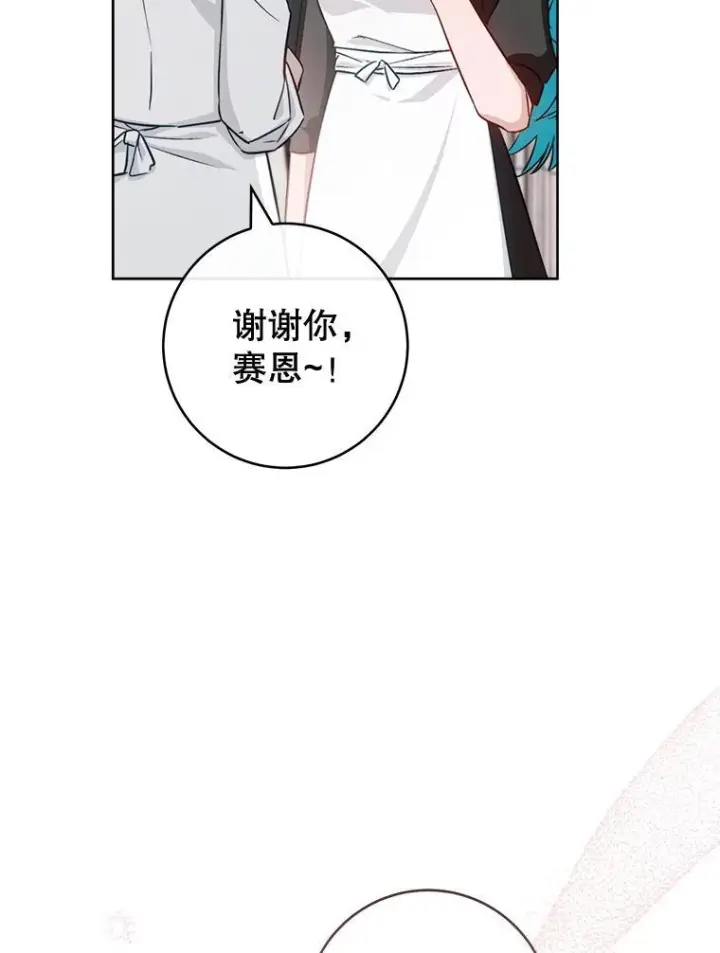 《皇家厨师小姐》140.红色粉末图26
