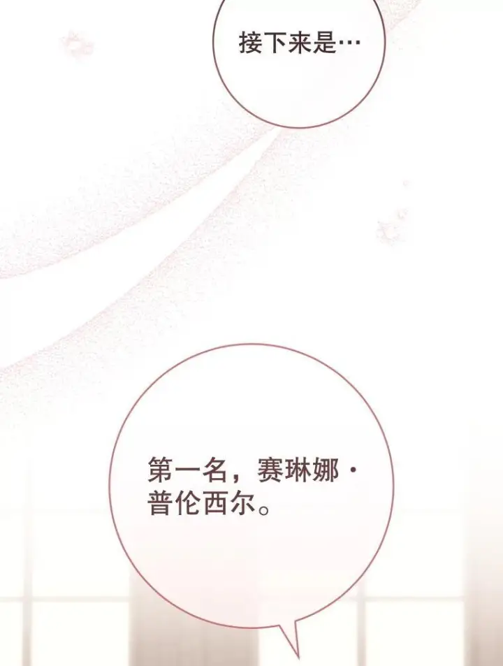 《皇家厨师小姐》140.红色粉末图27