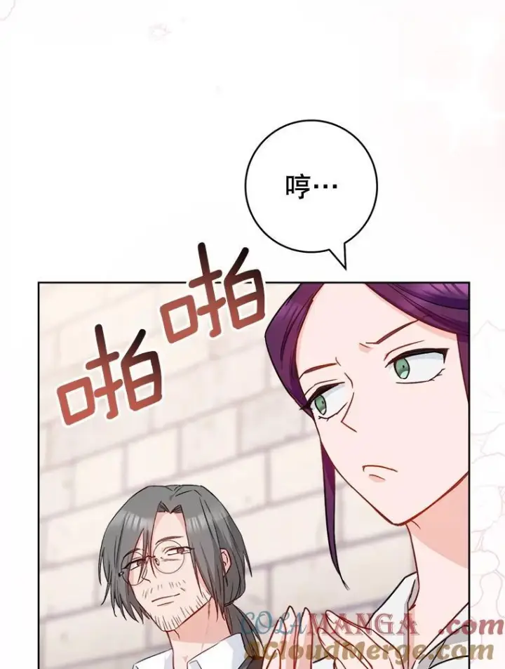 《皇家厨师小姐》140.红色粉末图29