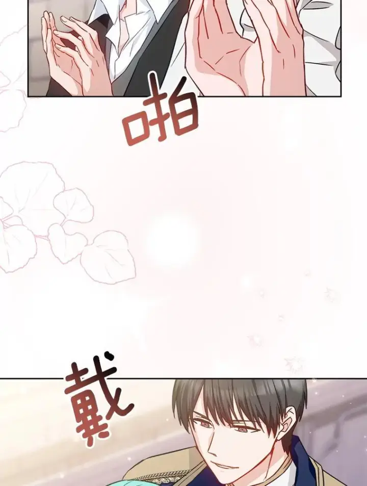 《皇家厨师小姐》140.红色粉末图30