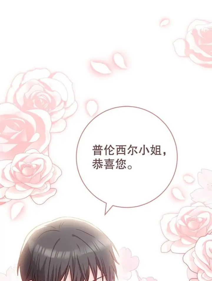 《皇家厨师小姐》140.红色粉末图32
