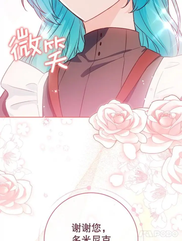 《皇家厨师小姐》140.红色粉末图35
