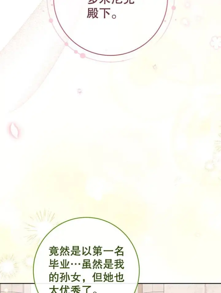 《皇家厨师小姐》140.红色粉末图36