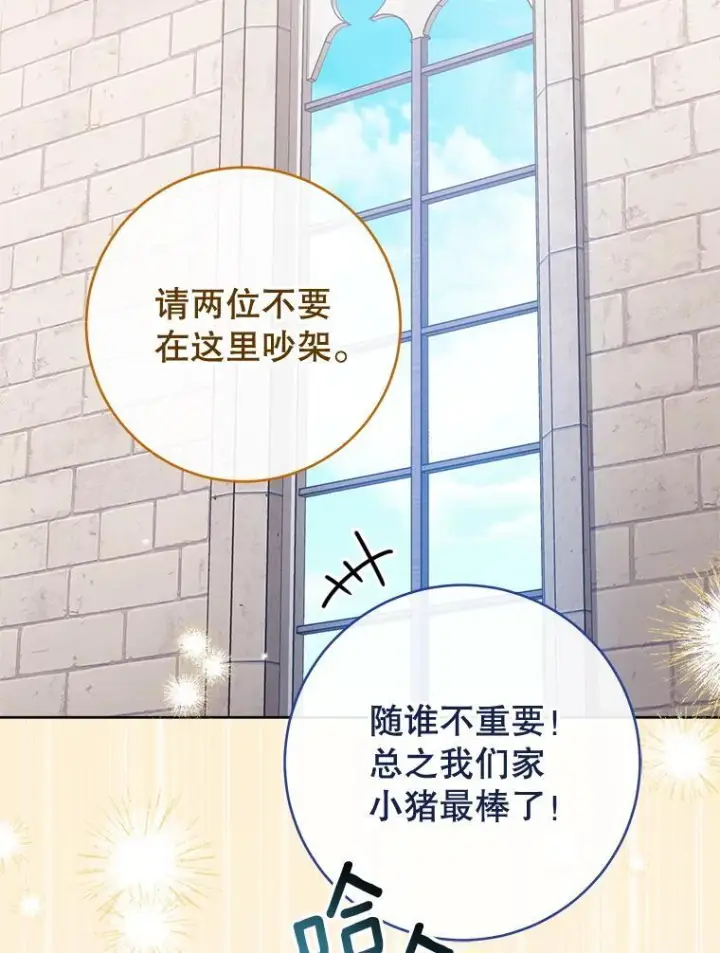 《皇家厨师小姐》140.红色粉末图39