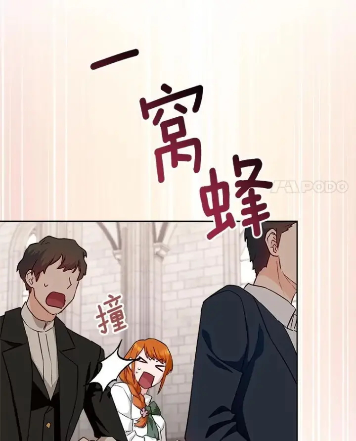 《皇家厨师小姐》140.红色粉末图4