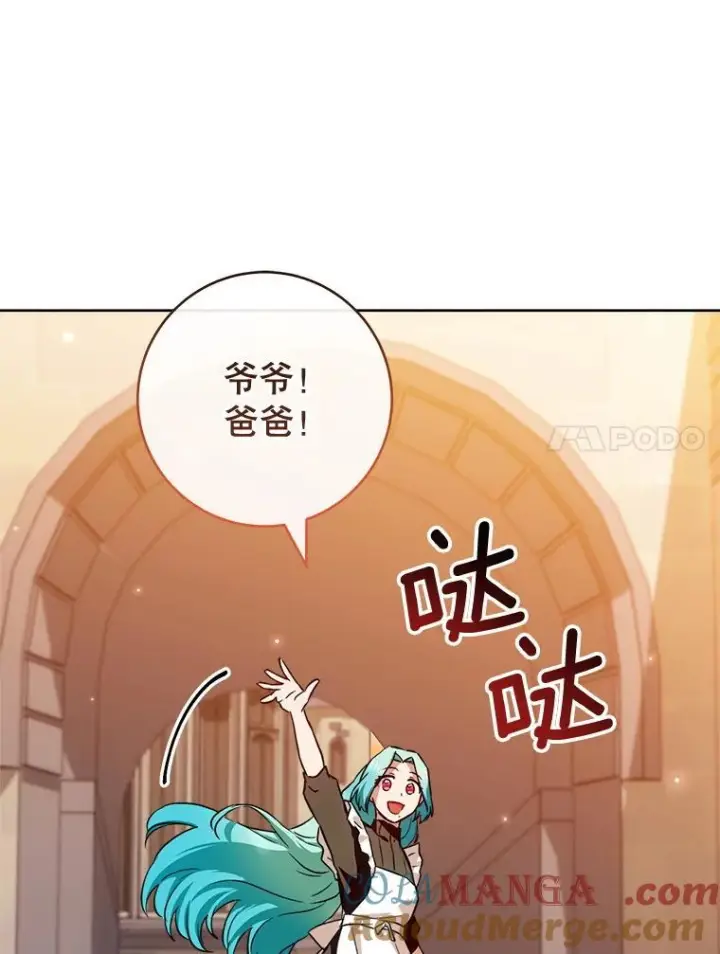 《皇家厨师小姐》140.红色粉末图41