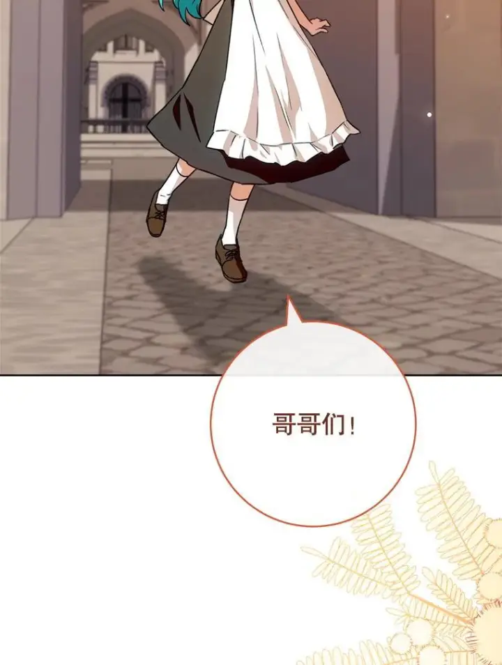 《皇家厨师小姐》140.红色粉末图42