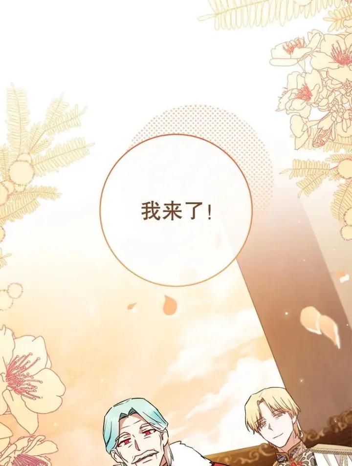 《皇家厨师小姐》140.红色粉末图43