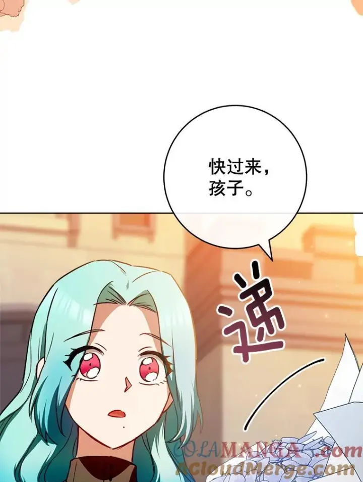 《皇家厨师小姐》140.红色粉末图45