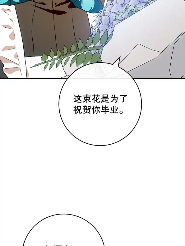 《皇家厨师小姐》140.红色粉末图46