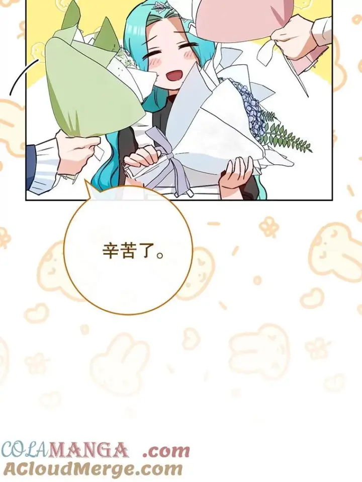 《皇家厨师小姐》140.红色粉末图49