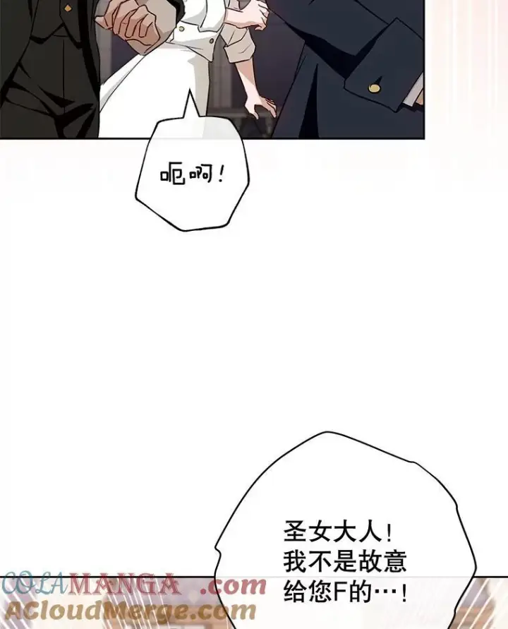 《皇家厨师小姐》140.红色粉末图5