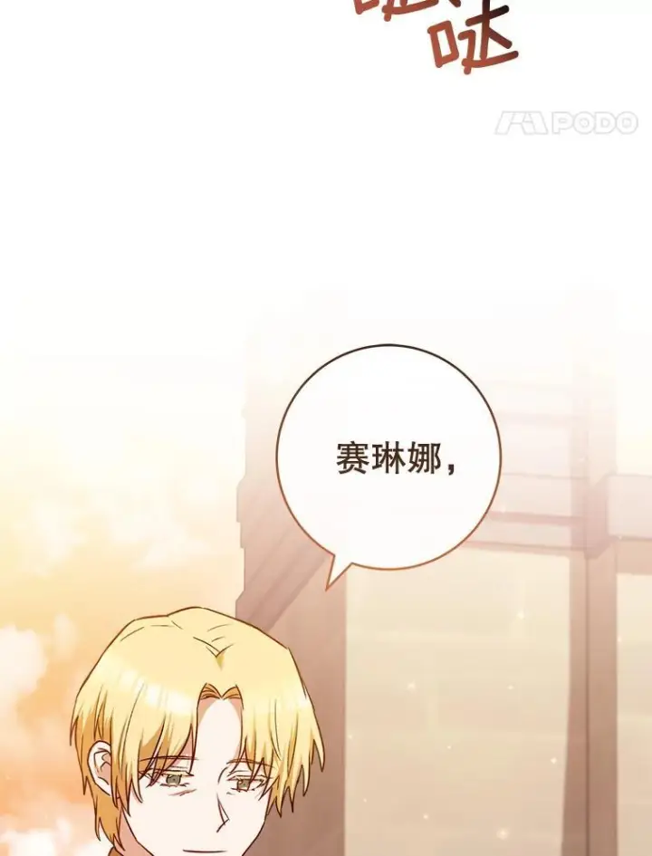 《皇家厨师小姐》140.红色粉末图51