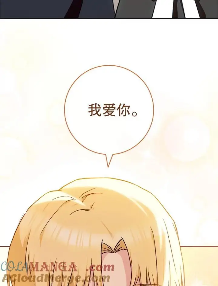《皇家厨师小姐》140.红色粉末图53