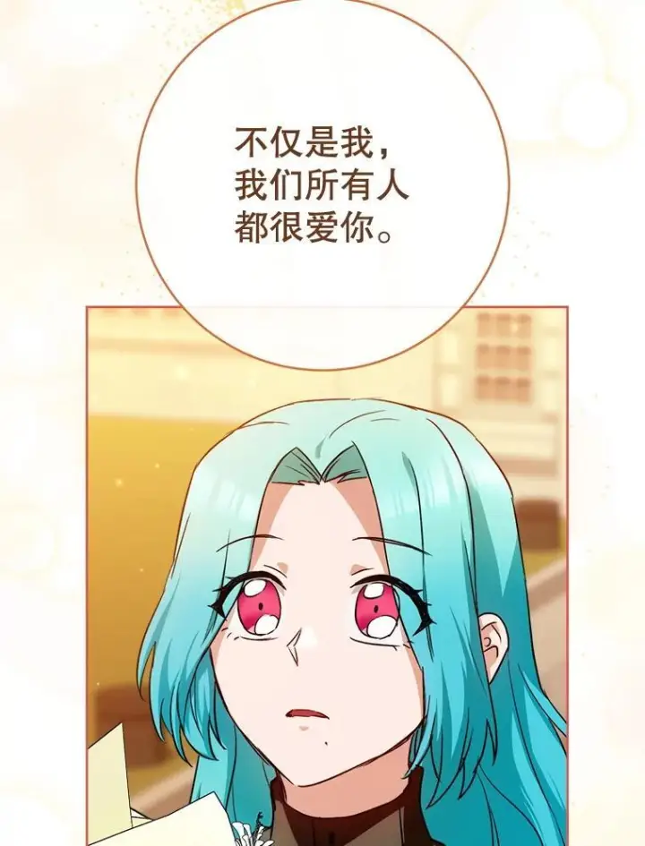 《皇家厨师小姐》140.红色粉末图55
