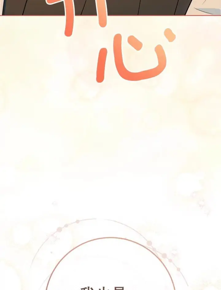 《皇家厨师小姐》140.红色粉末图58