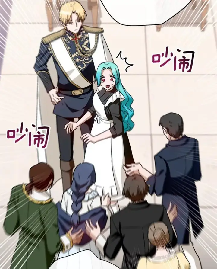 《皇家厨师小姐》140.红色粉末图6