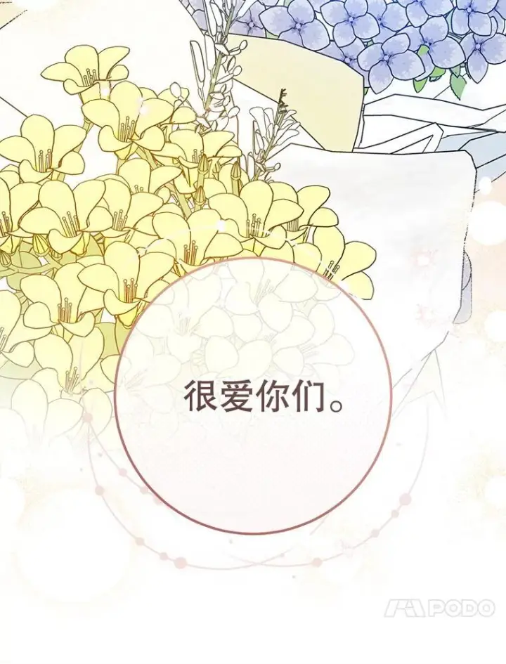 《皇家厨师小姐》140.红色粉末图60