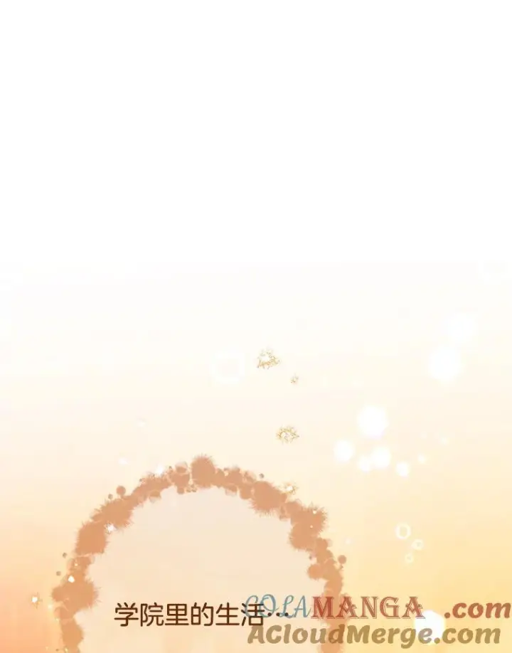 《皇家厨师小姐》140.红色粉末图61