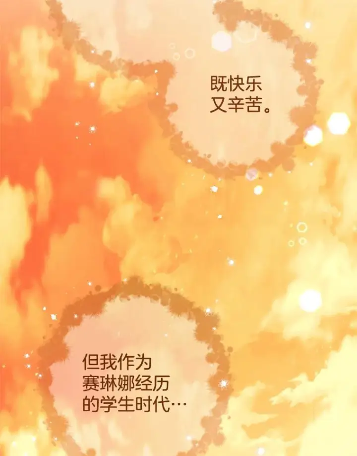 《皇家厨师小姐》140.红色粉末图62