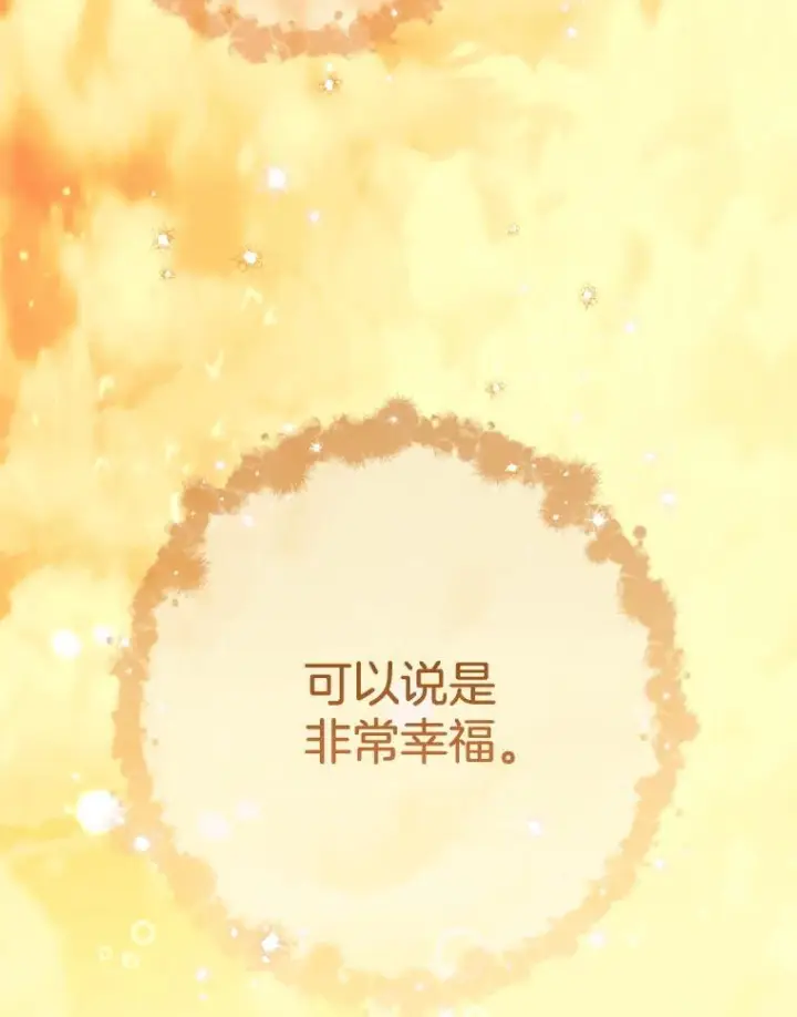 《皇家厨师小姐》140.红色粉末图63