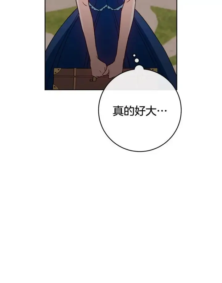《皇家厨师小姐》140.红色粉末图68
