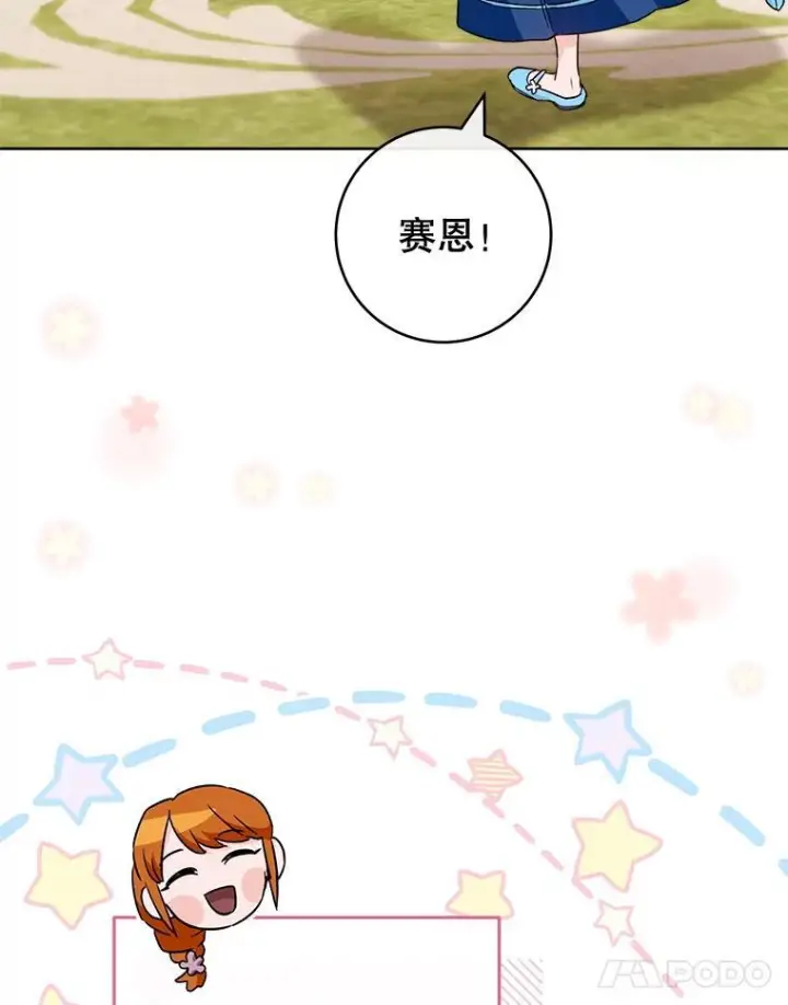 《皇家厨师小姐》140.红色粉末图70