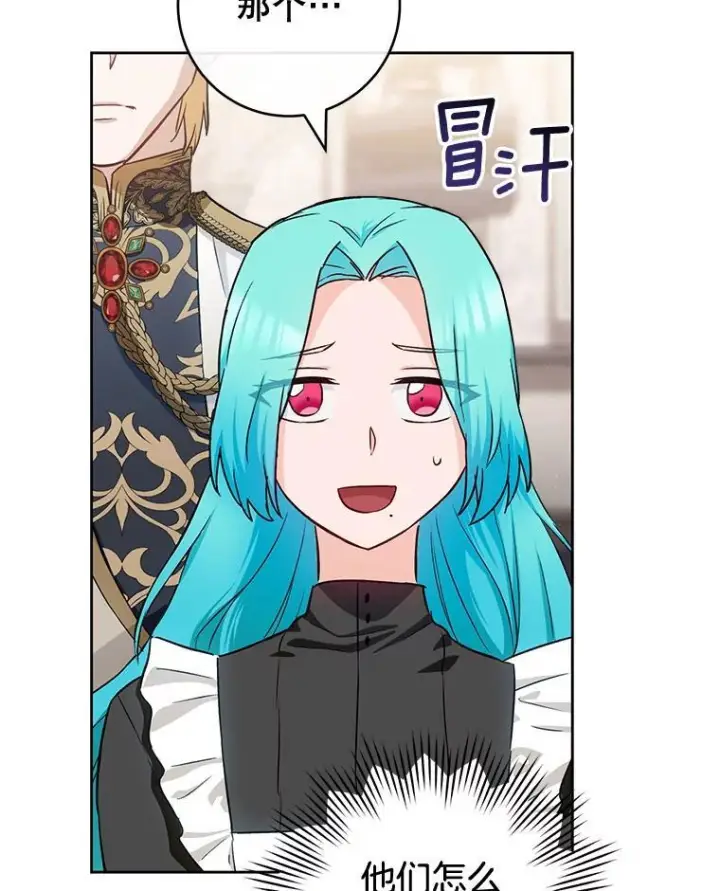 《皇家厨师小姐》140.红色粉末图8