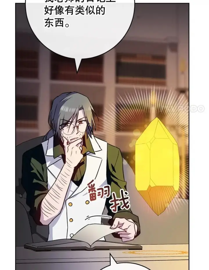 《皇家厨师小姐》140.红色粉末图84