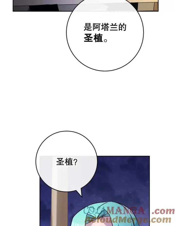 《皇家厨师小姐》140.红色粉末图85